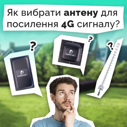 Панельные 4G антенны для усиления модема Yota, МТС, Билайн, Мегафон