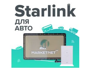 Інтернет в машину - Starlink в авто або 4G роутер з SIM-картою