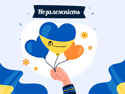 День Незалежності України – найпопулярніше свято українців відзначають 24 серпня