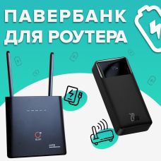 Powerbank для роутера – як обрати найкращий у 2024-2025 році