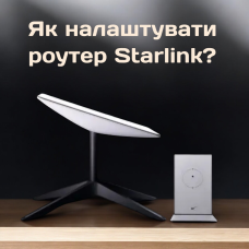 Як встановити та налаштувати роутер Starlink?