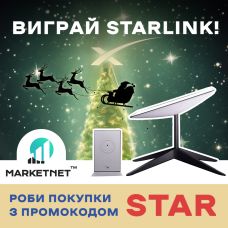 Розіграш Starlink від Marketnet