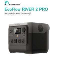 Інструкція користувача до зарядної станції Ecoflow RIVER 2 Pro
