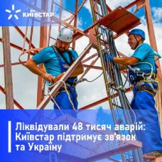 "Ліквідовано 48 тисяч аварій": як оператор "Київстар" працює у військових умовах