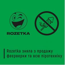 Ні фейерверкам! Rozetka заборонила продаж піротехніки на своїй платформі