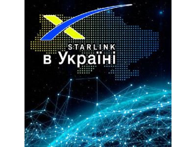 Супутниковий інтернет Starlink в Україні та плани після перемоги