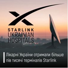 Лікування під обстрілами, але з доступом до мережі. У понад 500 лікарень є Starlink