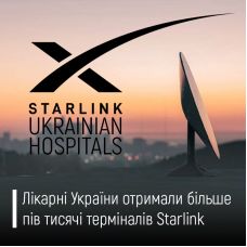 Лечение под обстрелами, но с доступом в сеть. В более 500 больниц есть Starlink