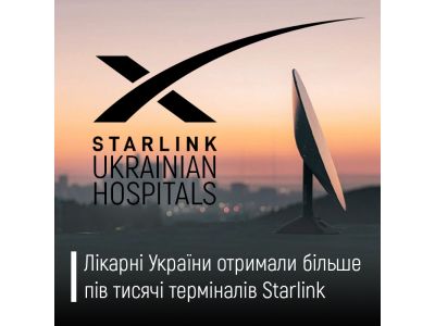 Лечение под обстрелами, но с доступом в сеть. В более 500 больниц есть Starlink