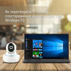 Інструкція: "Як перетворити IP-камеру спостереження на веб-камеру для Windows 10"