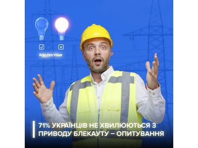 Опитування громадян щодо блекауту - 71% українців довіряють ППО