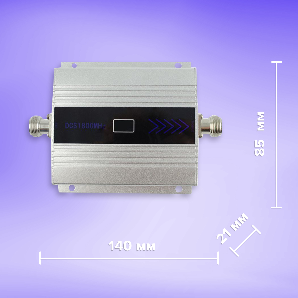 Однодіапазонний підсилювач мобільного зв'язку та інтернету 1800 МГц. Розміри